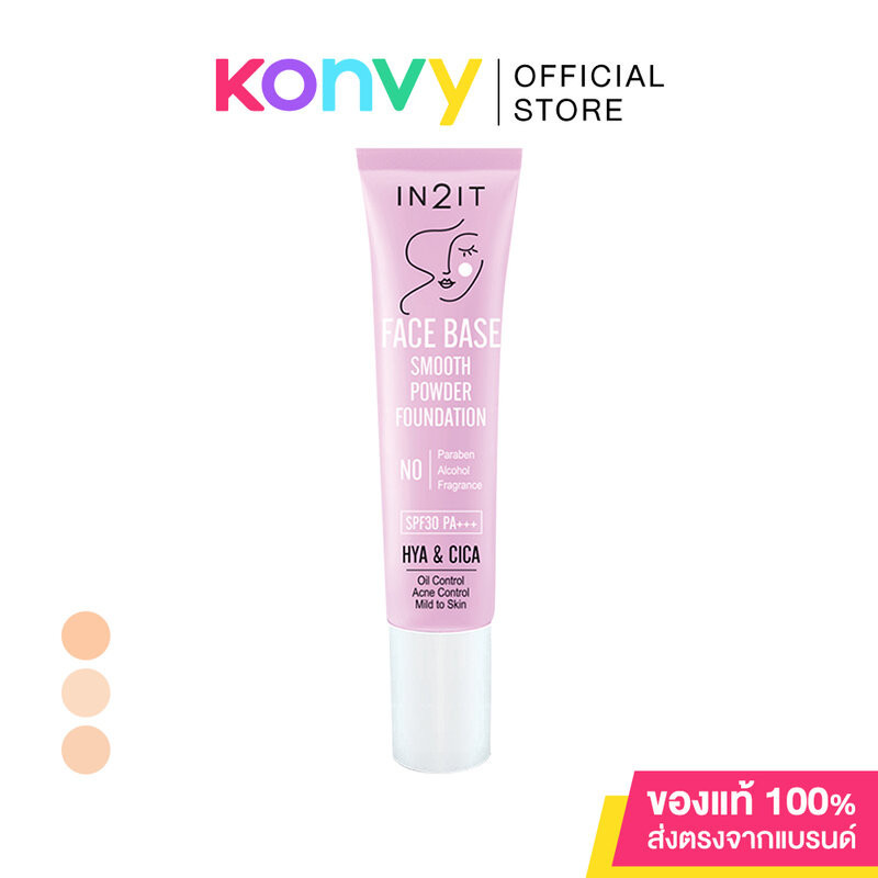 In2It Face Base Smooth Powder Foundation SPF30 PA+++ 15g อินทูอิท รองพื้นลิควิดเนื้อครีม เมื่อเกลี่ยจะกลายเป็นแป้ง