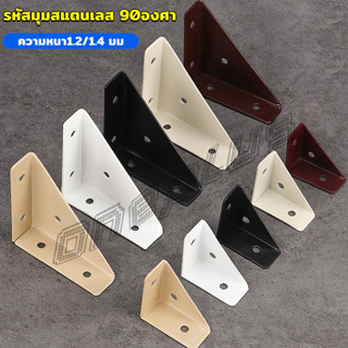 OnePlus ฉากยึดเข้ามุม โครงเหล็กสแตนเลส  อุปกรณ์เสริมเฟอร์นิเ…