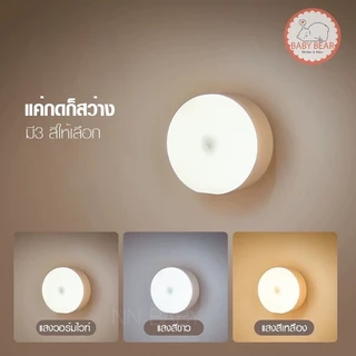 โคมไฟLED โคมไฟหัวเตียง ไฟ LED ปรับได้ 3 สี ไฟกลางคืน ชาร์จผ่านUSB AO06