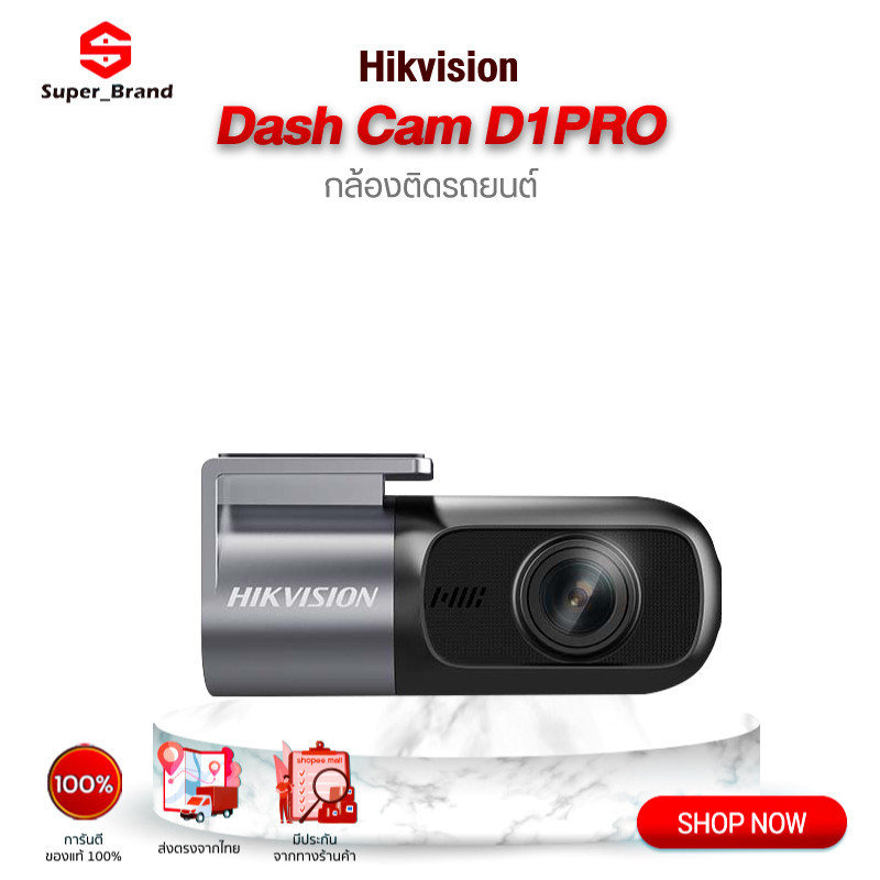 HIKVISION D1/D1PRO Dash Cam 1440P + APP +G-Sensor Car Camera เครื่องบันทึกการขับขี่ กล้องติดรถยนต์