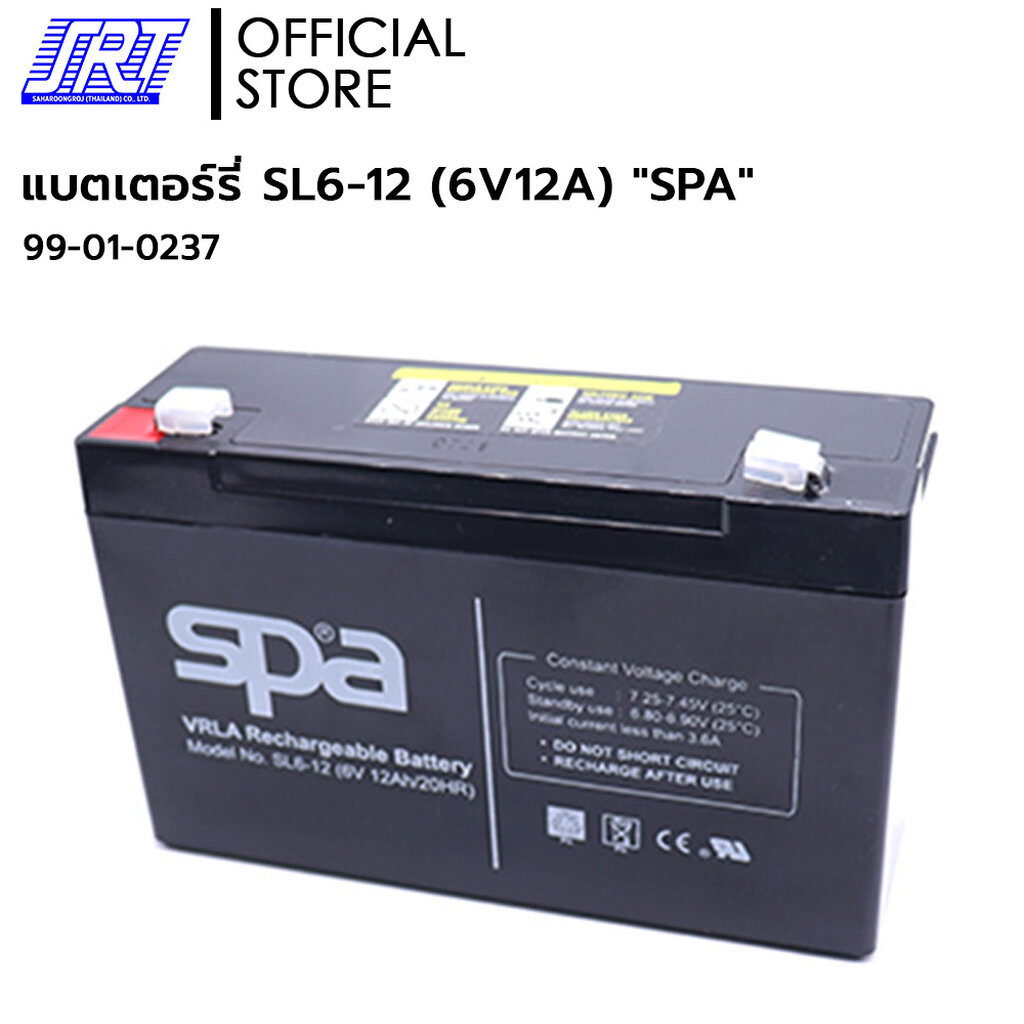 แบตเตอรี่แห้ง Spa สำรองไฟ | 99-01-0237 | SL6-12 (6V12A) | SPA Battery | แบต UPS/ไฟฉุกเฉิน/ระบบเตือนภ