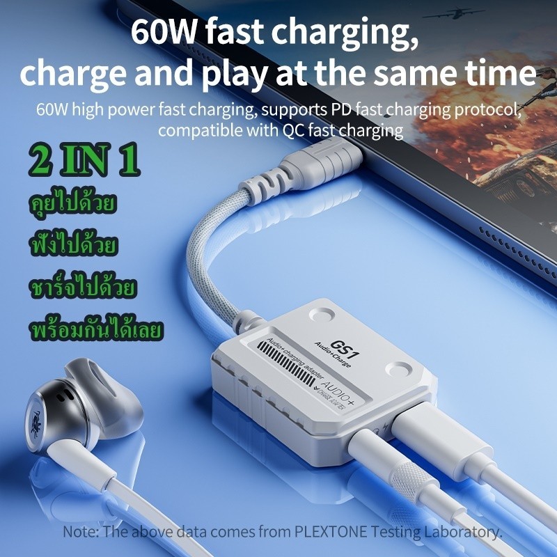 Plextone GS1 2 in1 Type-C Gaming Audio Jack 3.5+Charge Adapter รองรับ PD 60w ฟังไปด้วย คุยไปด้วย ชาร