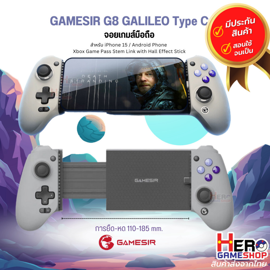 จอยมือถือ จอย GAMESIR G8 Galileo Type C ios / Android / PS5 / XBOX Remote Play ต่อได้ทุกเครื่อง จอยเ