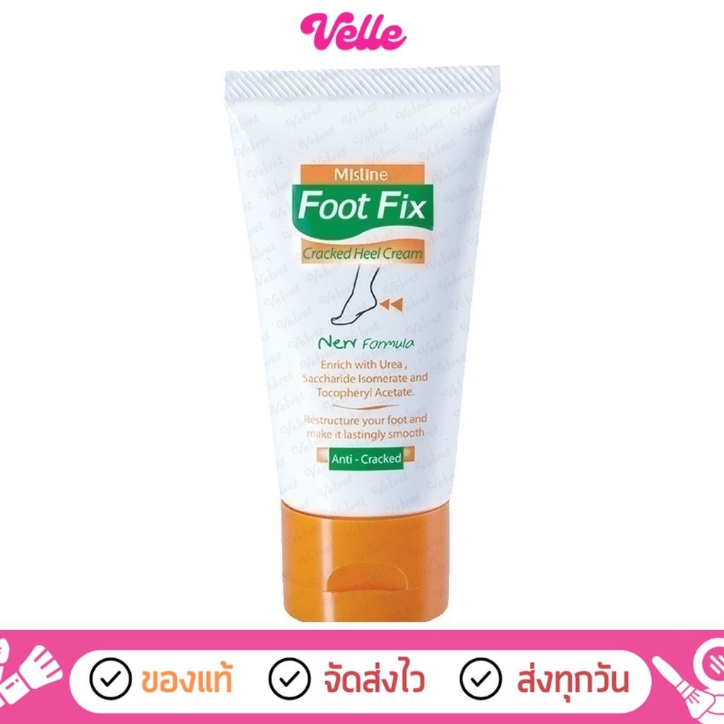 [ ส่งด่วน - ราคาถูก ] ครีมบำรุงส้นเท้าแตก ครีมทาส้นเท้าแตก Mistine Foot Fix Cracked Heel Cream มิสทีน ฟุต ฟิกซ์