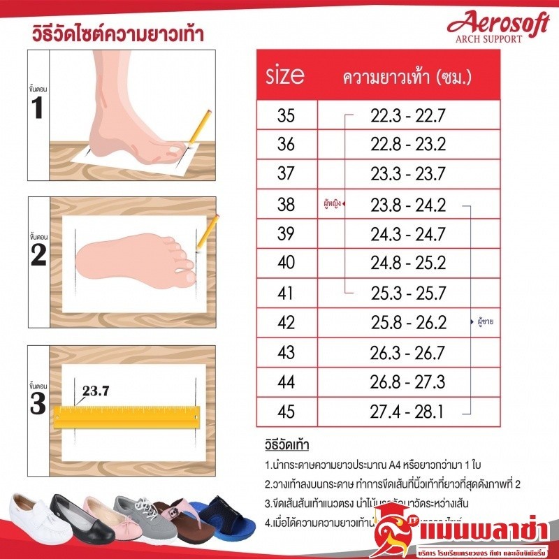 รองเท้าแตะ รองเท้าแตะแบบสวม aerosoft 4141