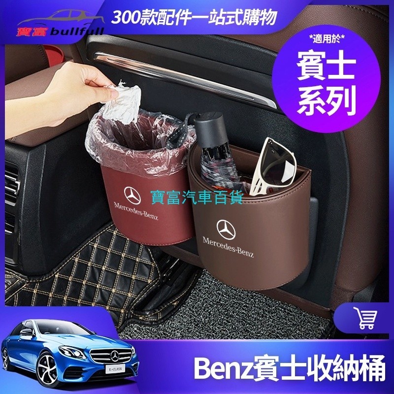 [Benz Series] กล่องเก็บของในรถยนต์ สําหรับ Benz Benz E300 C300 GLC GLE W213 W206 W205