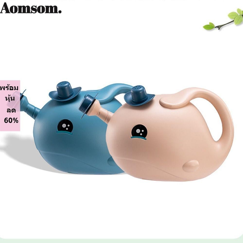 Aomsom บัวรดน้ํา รูปการ์ตูนปลาวาฬน่ารัก ขนาด 2200 มล. สําหรับเด็ก รดน้ําในสวน