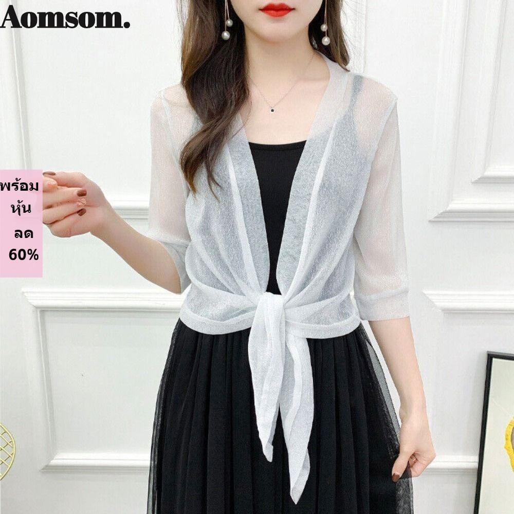 Aomsom เสื้อคาร์ดิแกน ผ้าโพลีเอสเตอร์ ป้องกันแดด คุณภาพสูง สําหรับผู้หญิง