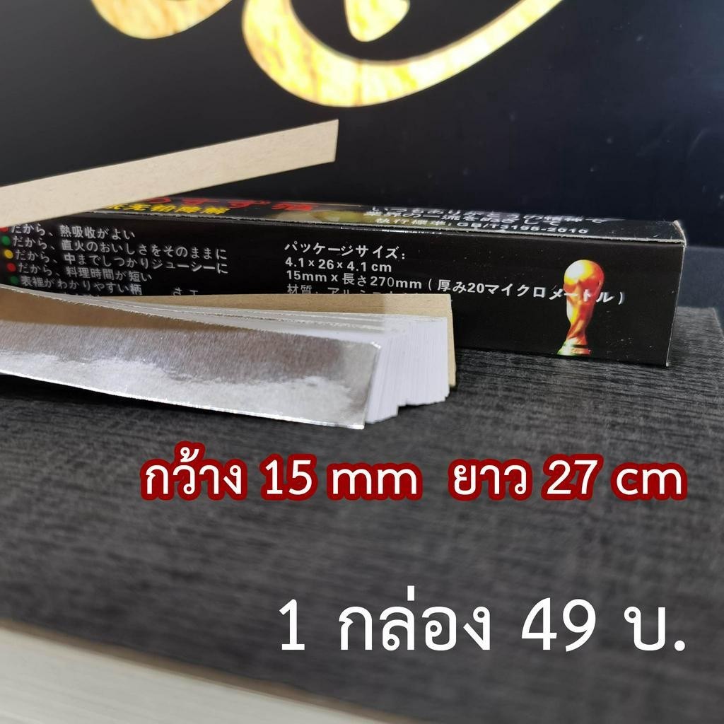 FB แผ่นฟอยล์บางมาก กล่องดำ 1 กล่อง แผ่นฟอยล์บาง 0.7ไมครอน ส่งจากประเทศหัวหิน ราคา 1 กล่อง