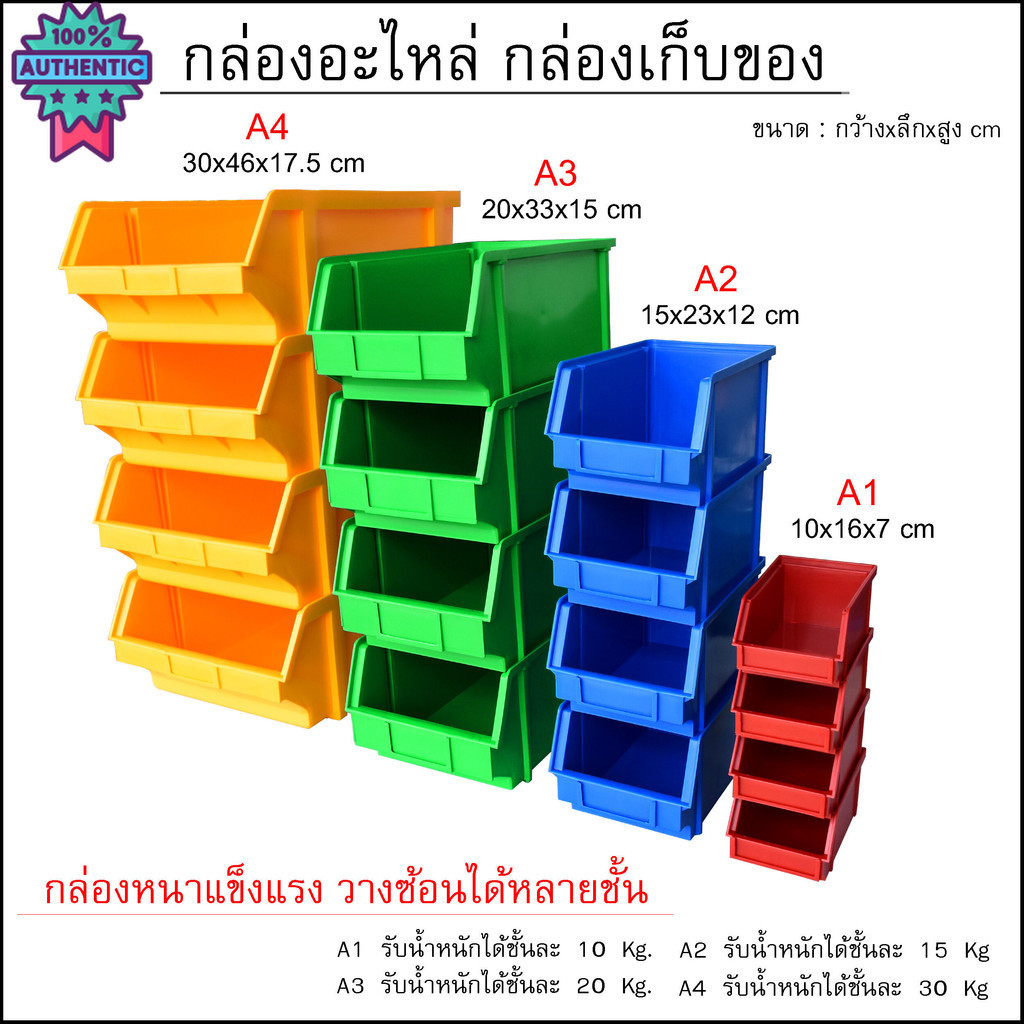 กล่องอะไหล่ A4 30x46x17.5 cm หนา กล่องใส่เครื่องมือ กล่องพลาสติกอเนกประสงค์ กล่องอะไหล่พลาสติกแดง เขียว น้ำเงิน เหลือง