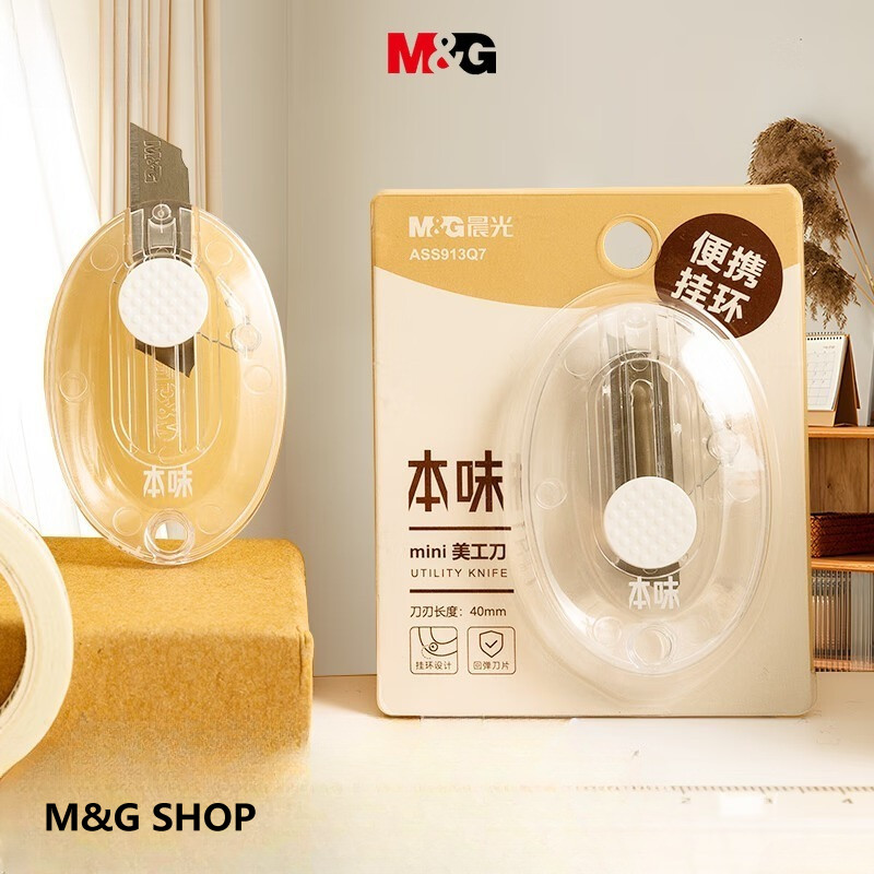 M&g Mini แขวนแหวนแบบพกพา Art มีดแบบพกพาและแกะกล่องมีดกล่องเปิดเครื่องมือมีดตัดกระดาษแพ็คเดี่ยว MG