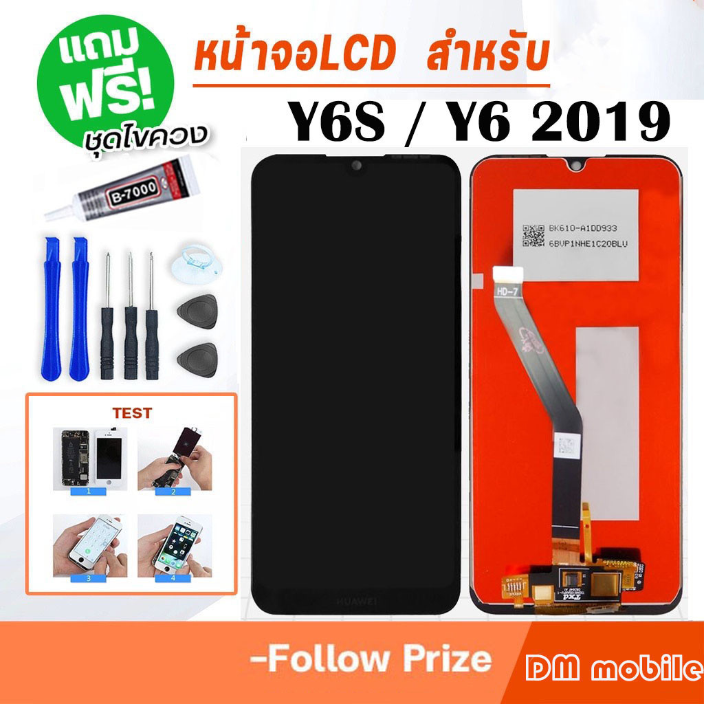 หน้าจอ LCD Display จอ + ทัช HUAWEI Y6s Y6 2019 งานแท้ อะไหล่มือถือ หัวเว่ย จอพร้อมทัชสกรีน 002