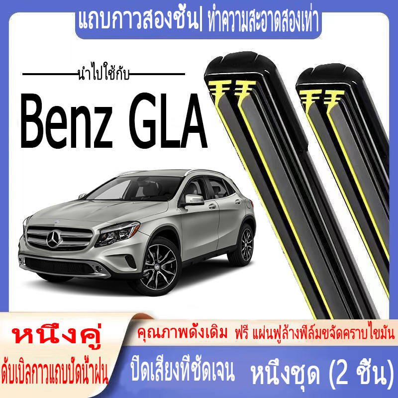 ที่ปัดน้ำฝนเฉพาะรถ Benz GLA 24" และ 19" (ปี 2016-2018) ที่ปัดน้ำฝนแถบยาง 2 ชั้น ที่ปัดน้ำฝนกระดูกอ่อน ที่ปัดน้ำฝนด้านหน้า ที่ปัดน้ำฝนกันน้ำ Silent ที่ปัดน้ำฝนด้านหน้า (1 คู่)