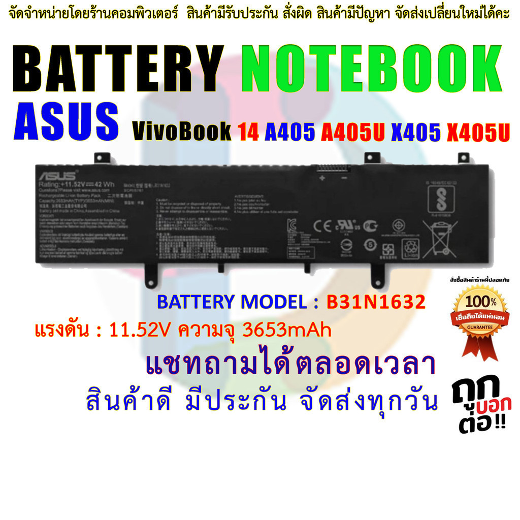 ORIGINAL GRADE BATTERY B31N1632 42Wh 11.52V สำหรับเอซุส ZenBook 14 X405 X405U X405UA 3ICP5/57/81 0B2