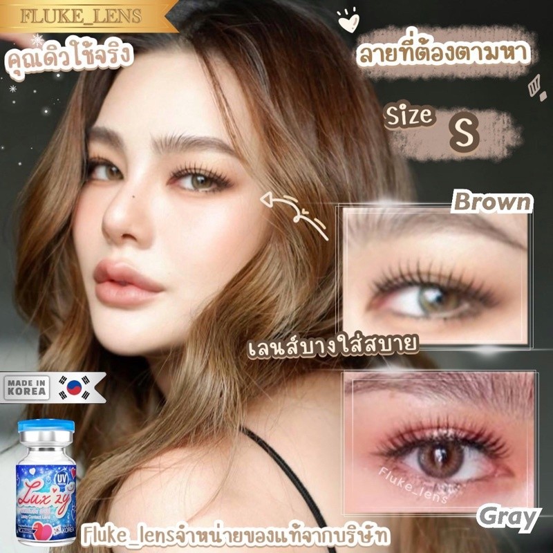 คอนแทคเลนส์เกาหลี California (ขนาดมินิ) by Luxzylens กรองแสง เลนส์สีเทา3tone ทำให้ตาเซ็กซี่  Luxzy lens