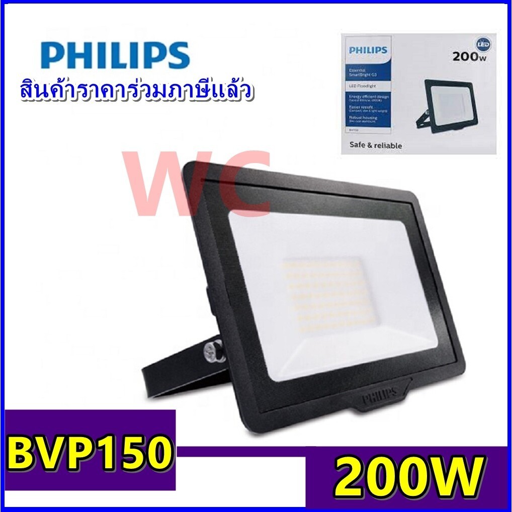 Philips โคม สปอร์ตไลท์ SmartBright SPORTLIGHT LED Floodlight BVP150 200วัตต LED ฟิลิปส์ BVP 150 200W