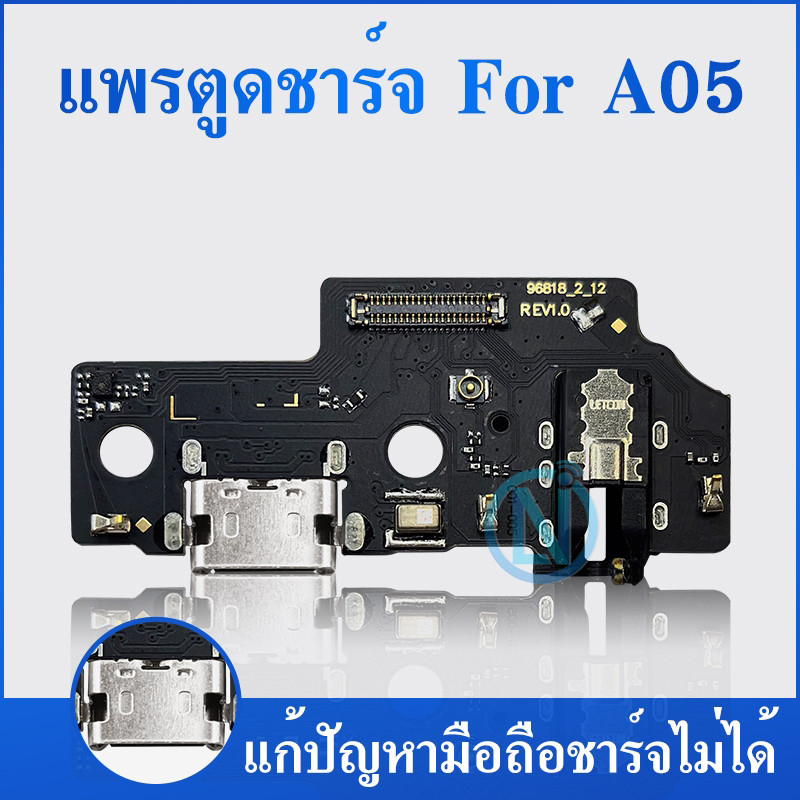 USB Samsung Galaxy A05 อะไหล่สายแพรตูดชาร์จ แพรก้นชาร์จ Charging Connector Port Flex Cable（ได้1ชิ้นค่ะ)