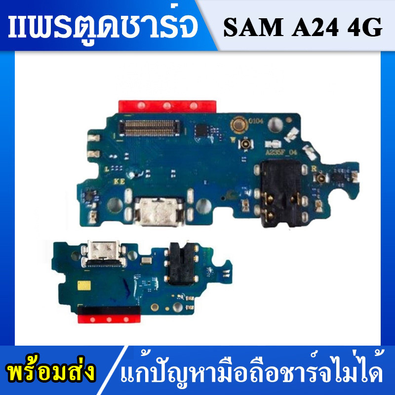 USB แพรตูดชาร์จ SAMSUNG A24 4G อะไหล่สายแพรตูดชาร์จ แพรก้นชาร์จ （ได้1ชิ้นค่ะ)