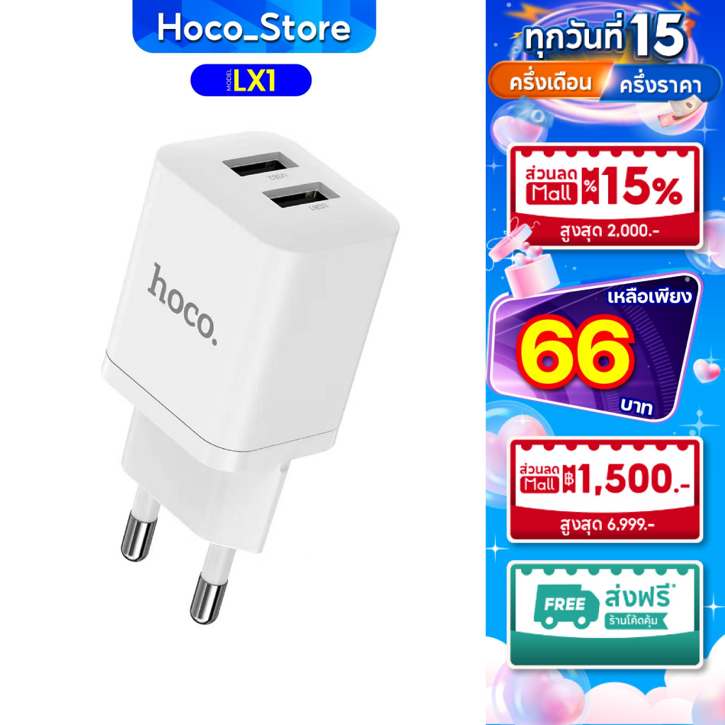 HOCO LX1 LX4 LX6 เเท้100% Adapter USB/TYPE-C รองรับ PD 20W ขากลมมีมอก หัวชาร์จ ชาร์จเร็ว Hoco_Store.