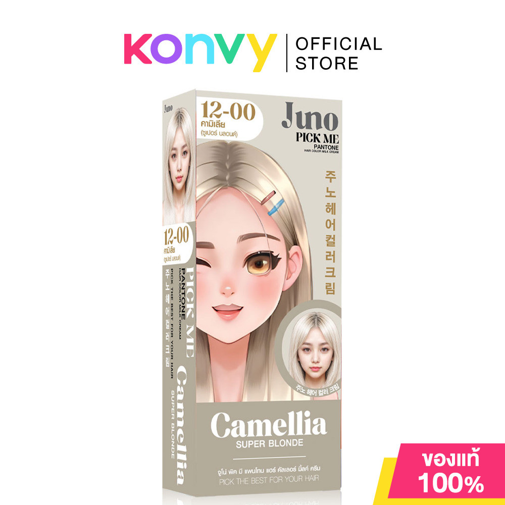 JUNO Pick Me Pantone Hair Color Milk Cream 85ml จูโน่ ครีมเปลี่ยนสีผมสูตร Conditioner Hair Color Cream ราคา ถูกที่สุด ดีลบีเคเค แกลเลอรีภาพที่ 3