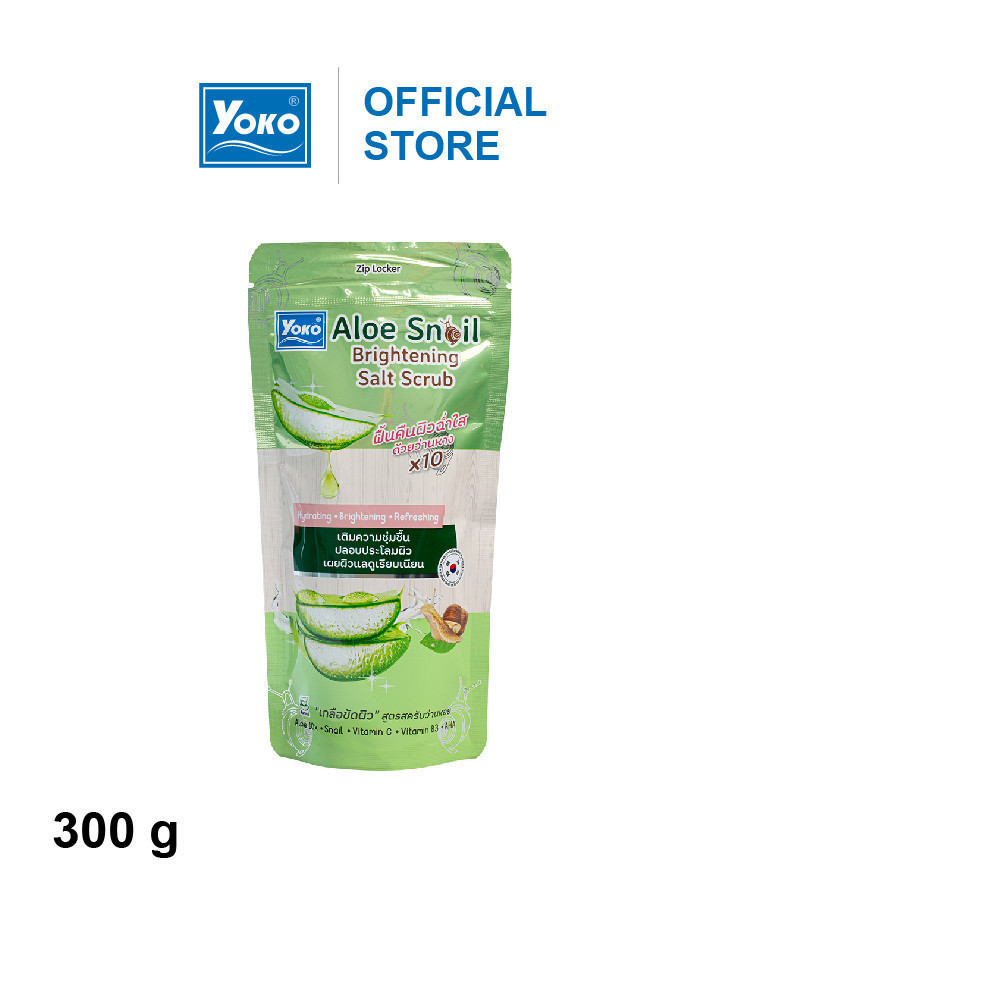 โยโกะ อโล สเนล ไบรท์เทนนิ่ง ซอลท์ สครับ (YOKO ALOE SNAIL BRIGHTENING SALT SCRUB) 300ก.