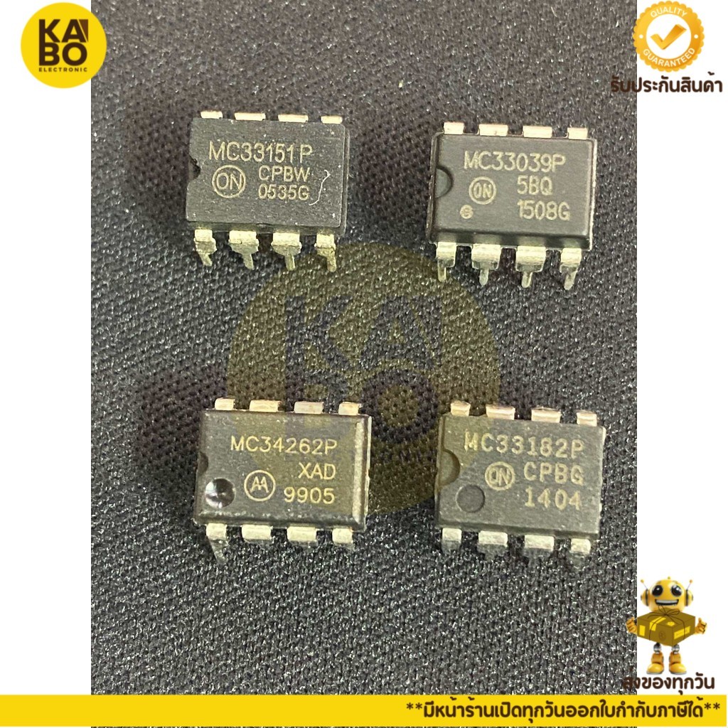 MC33039Pแท้ ,MC33151Pแท้ MC34262Pแท้ ,MC33182Pแท้ IC 8ขา DIP มีพร้อมส่งในไทย
