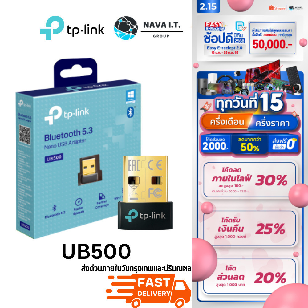 กรุงเทพฯด่วน1ชั่วโมง TP-LINK UB500 BLUETOOTH 5.0 NANO USB ADAPTER รับประกันตลอดการใช้งาน