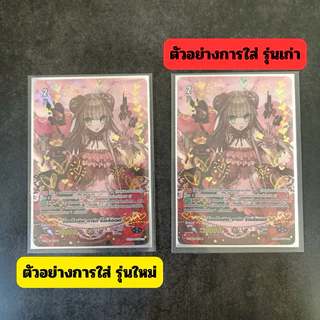 ซองคลุมสลีฟ การ์ดแวนการ์ด ขนาด 65x92 มม. หน้าใสหลังขุ่น แพ็คละ 60 ซอง