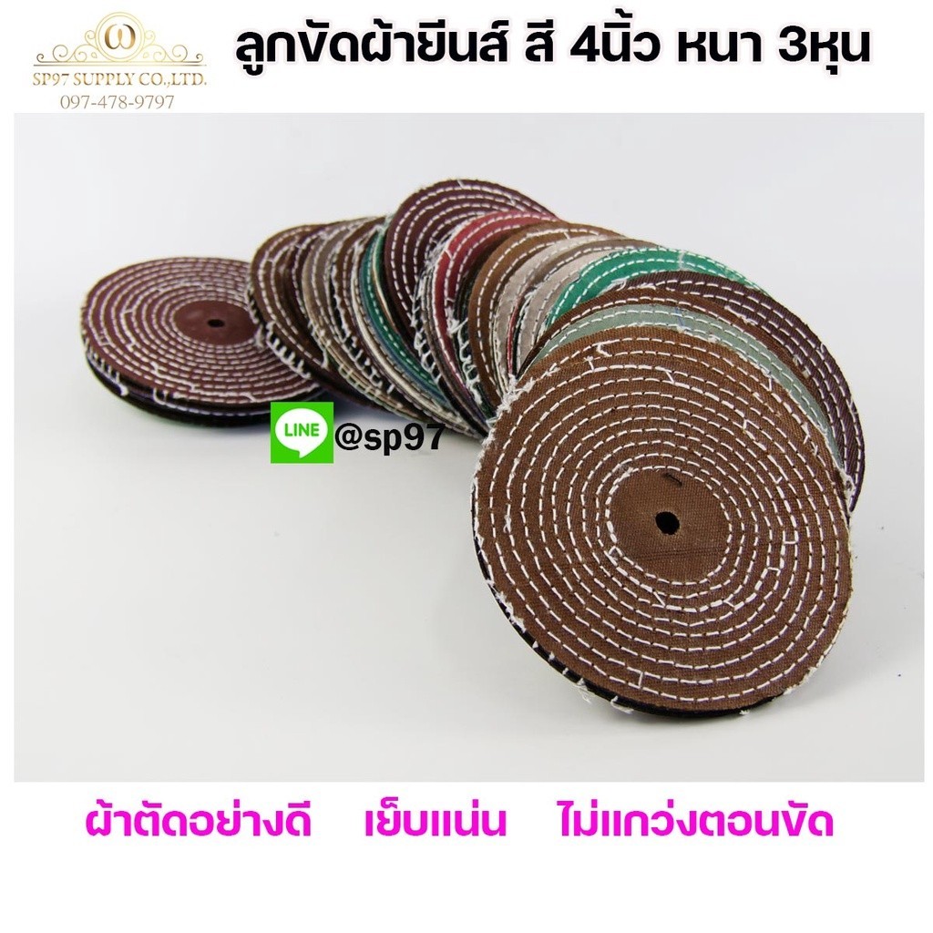 (ราคาส่ง) ลูกขัดเงาขนาด กว้าง 4นิ้ว หนา 3หุน (แพค25ใบ) รูปที่ 2