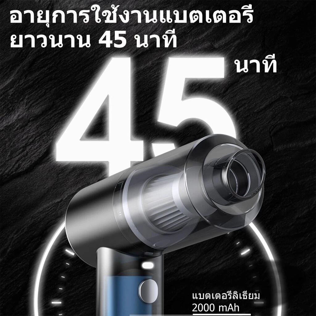 เครื่องดูดฝุ่นไร้สายพกพา สำหรับรถยนต์และคอมพิวเตอร์ thumbnail 8