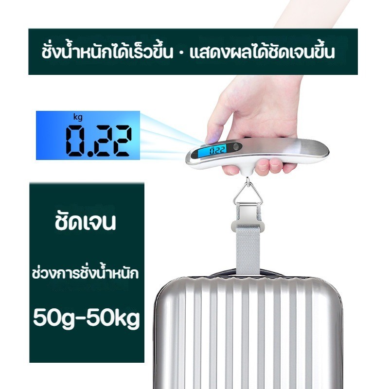 เครื่องชั่งน้ำหนักแบบพกพา เครื่องชั่งน้ำหนัก จอแสดงผลดิจิตอล luggage scale travel - รูปที่ 2