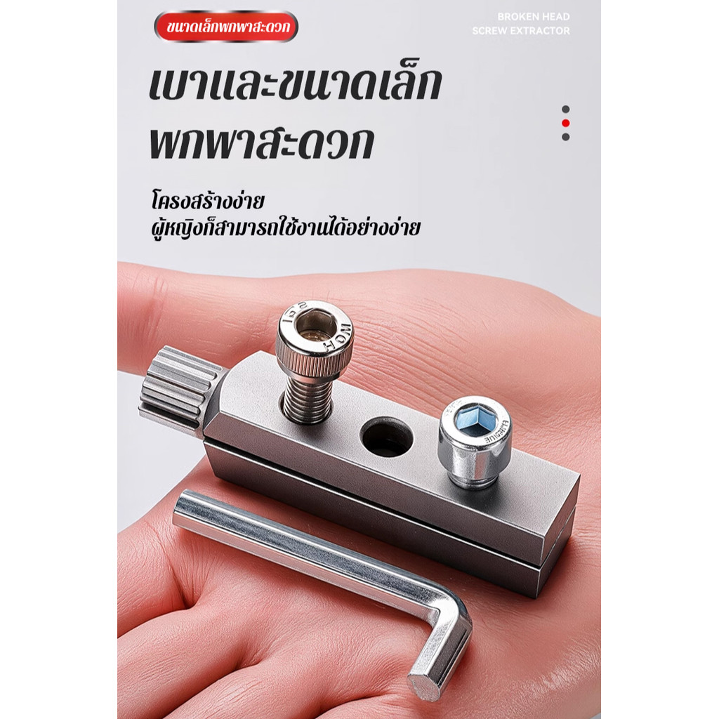 เครื่องมือถอดลวดหักวาล์วก๊อกน้ำ วัสดุสแตนเลสเกรด304 เครื่องมือถอดเกลียวคาหลุมแตก