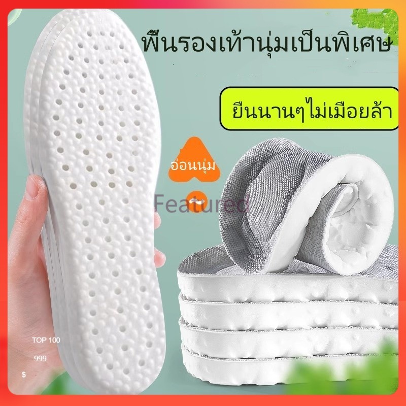 Featured แผ่นรองพื้นรองเท้าสำหรับเล่นกีฬาที่นุ่มเป็นพิเศษ/แผ่นรองพื้นรองเท้าแบบหนาระบายอากาศได้สำหรับผู้หญิงและผู้ชาย