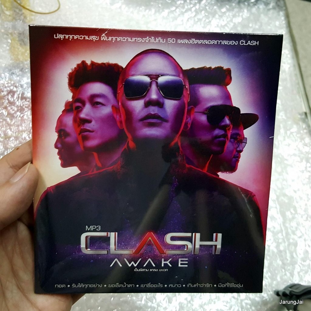 mp3 mga clash awake รวมฮิต ปลุกทุกความสุข