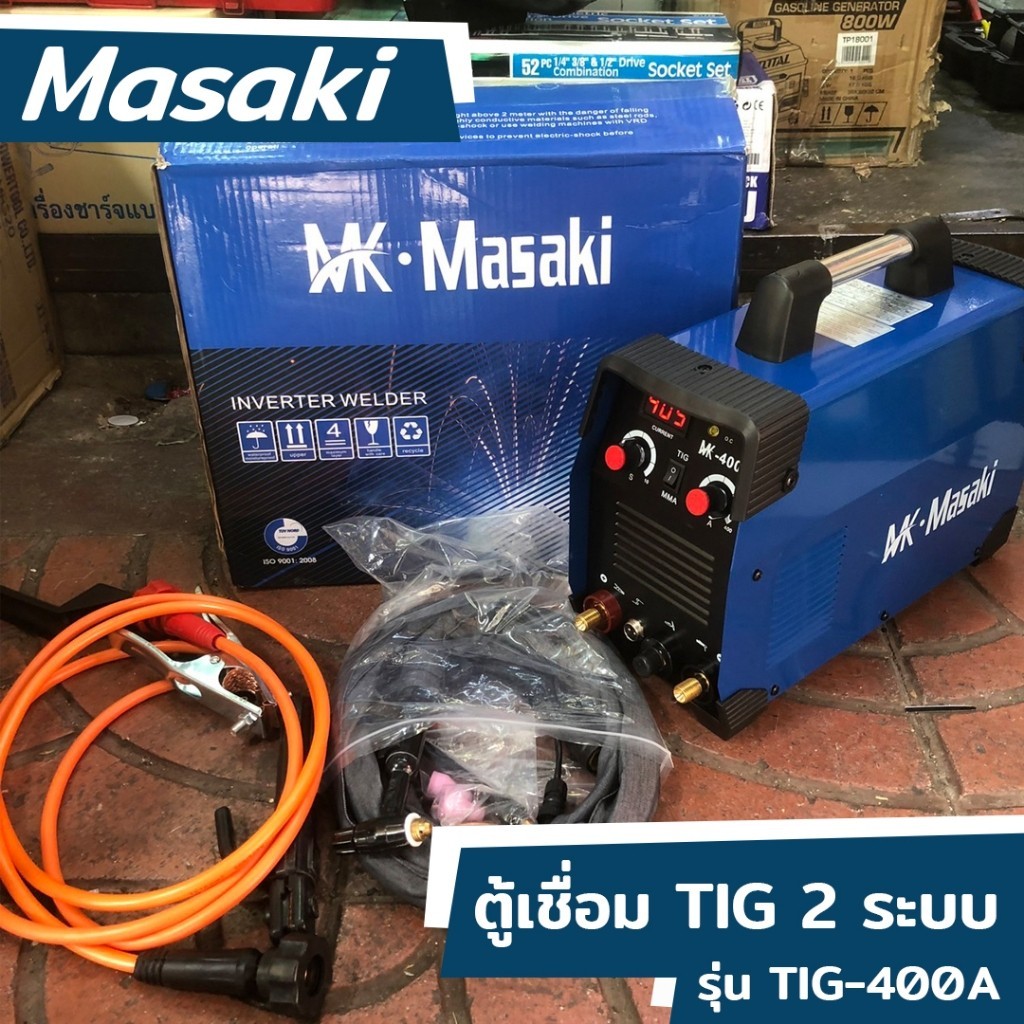 ออกใบกำกับภาษีได้  MASAKI ตู้เชื่อมTIG 2ระบบ  400A ตู้เชื่อมอาร์กอน ตู้เชื่อมTIG รุ่น TIG-400A NTส่ง
