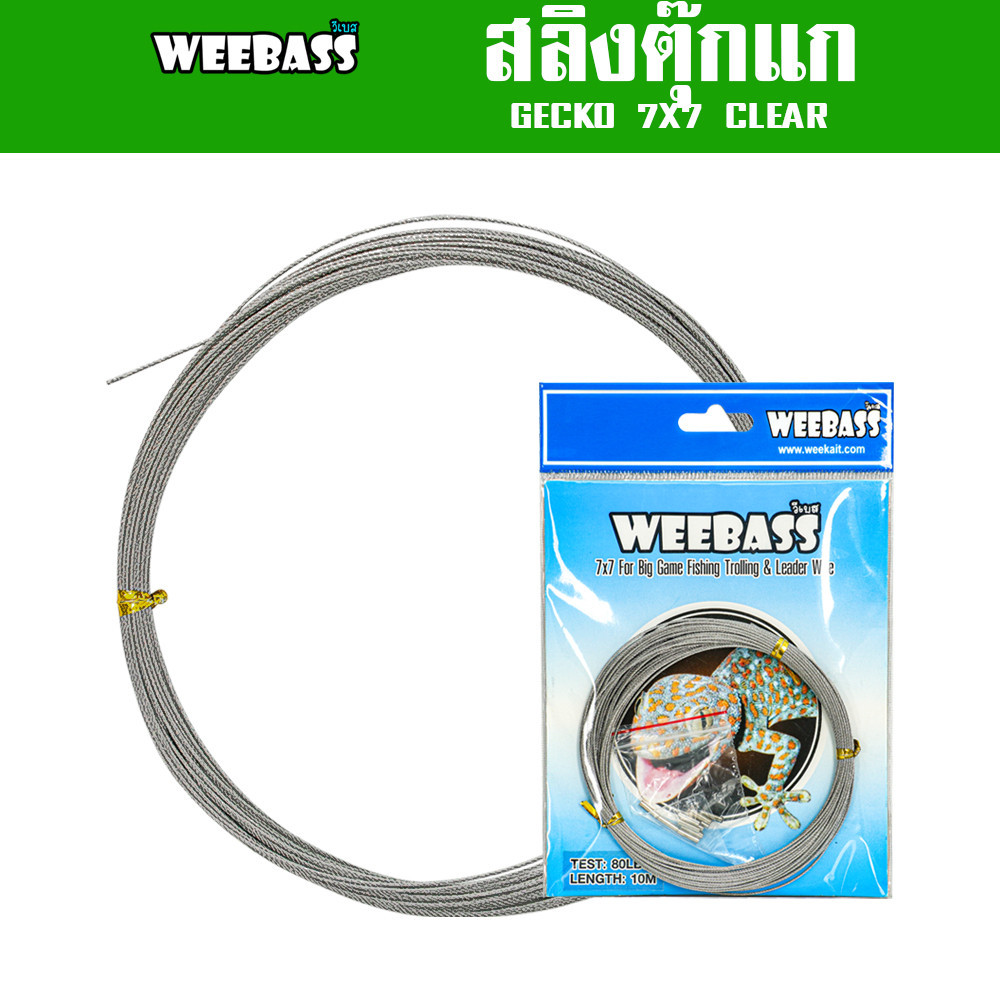 WEEBASS สายสลิง - รุ่น GECKO 7X7 CLEAR (ตุ๊กแก) สลิง สลิงอ่อน สลิงนิ่ม