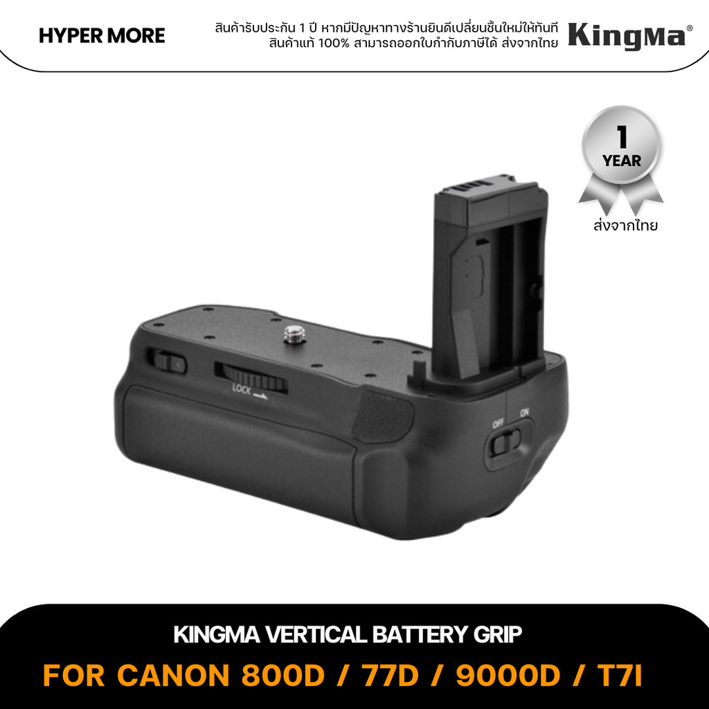 KingMa Battery Grip สำหรับกล้อง CANON 800D / 77D / 9000D / T7I / X9I