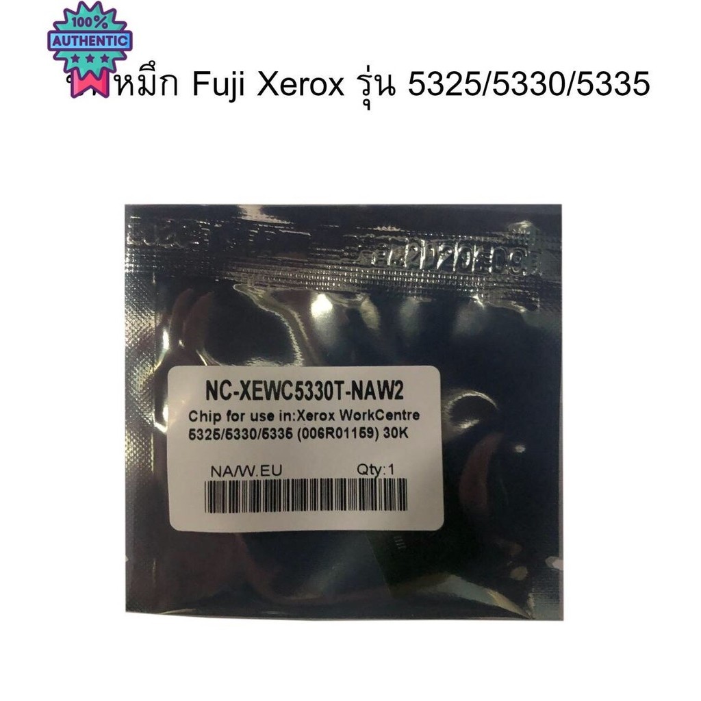 ชิปหมึก Chip Tonner Fuji Xerox รุ่น 5325,5330,5335