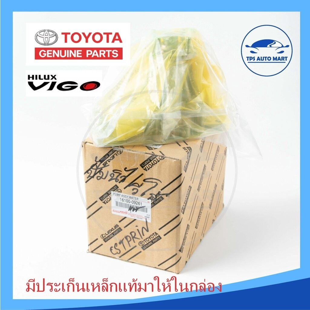 โตโยต้า 1KD ปั๊มน้ำ