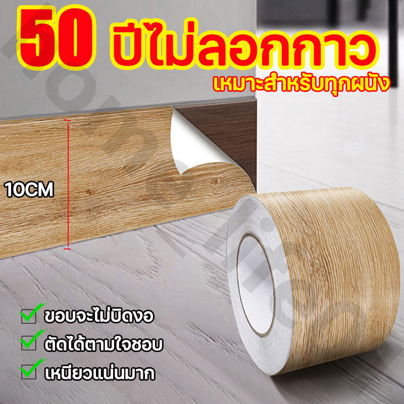 สติกเกอร์ลายไม้ PVC ม้วนเทป เดสก์ท็อปและผนังสามารถวางบนพื้นผิวเรียบและทำให้มันกันน้ำได้ ติดตั้งง่ายติดด้วยตนเองกว้าง