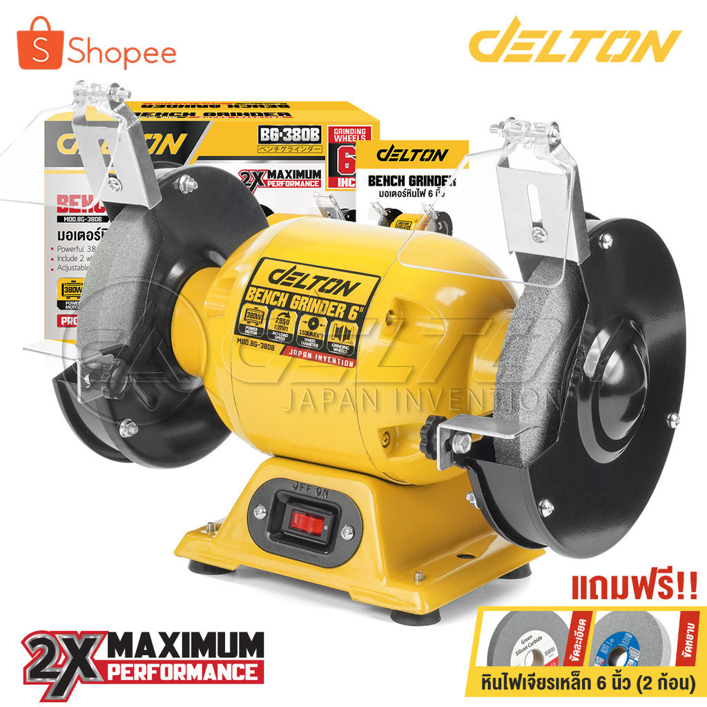 DELTON มอเตอร์หินเจียร มอเตอร์หินไฟ 5 นิ้ว (125 มม.) / 6 นิ้ว (150 มม.) Bench Grinder แท่นเจียร เครื่องเจียรตั้งโต๊ะ