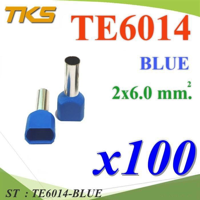 หางปลากลม คอร์ดเอ็น แบบมีฉนวน ย้ำรวมสายไฟ 2 เส้น ขนาด 6.0 Sq.mm (สีน้ำเงิน แพค 100 ชิ้น) รุ�