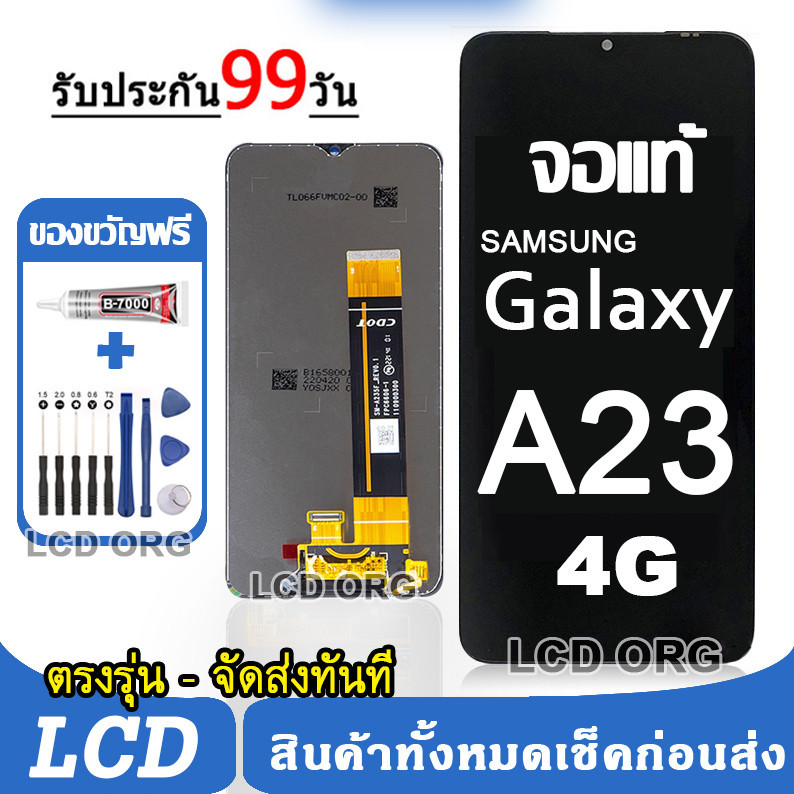 จอ Samsung Galaxy A23 4G หน้าจอ LCD จอแท้ พร้อมทัชสกรีน ใช้ร่วมกับ ซัมซุง กาแลคซี่ A23 แถมชุดไขควง+กาว 002