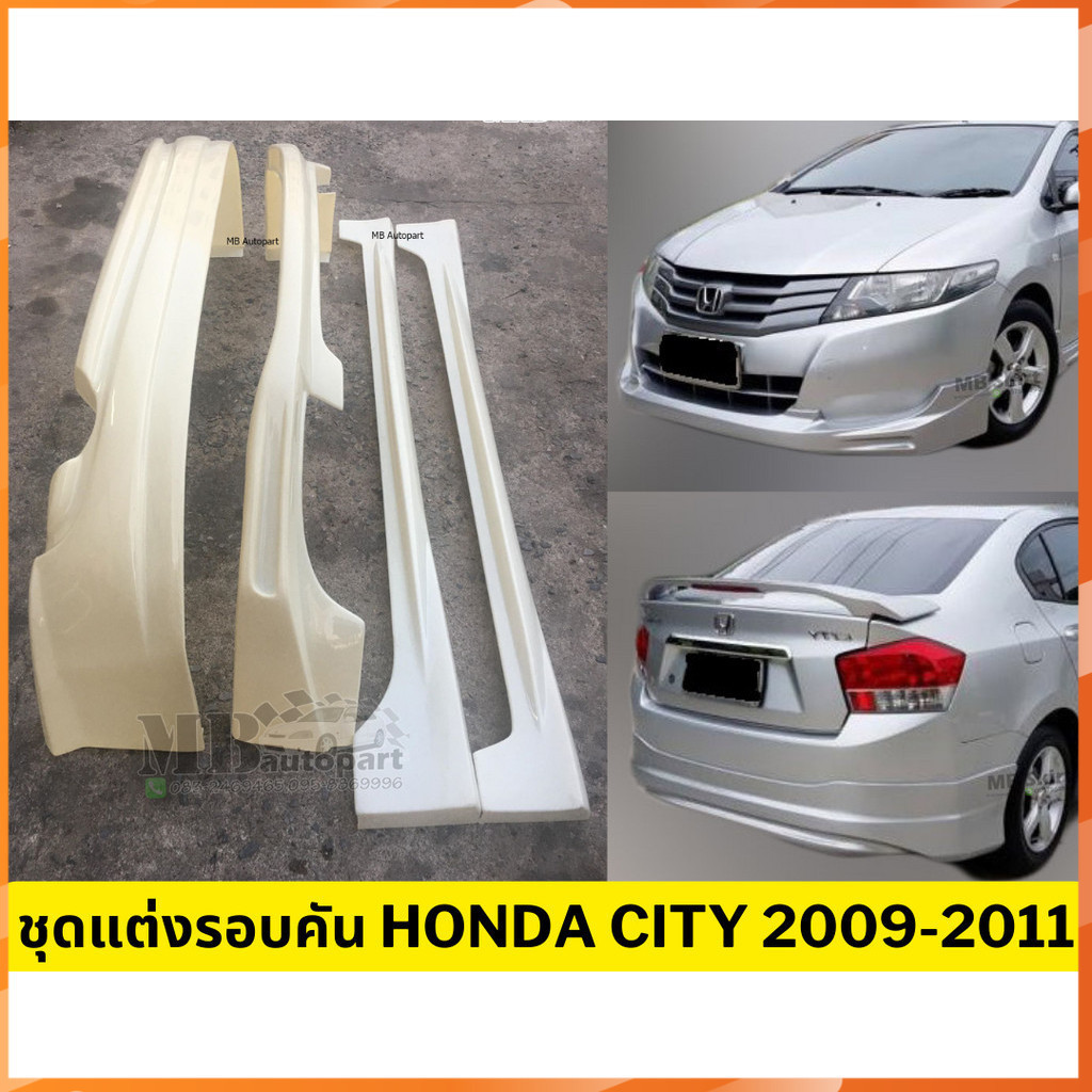 ชุดแต่ง สเกิร์ต Honda City 2009-2011 งานพลาสติก ABS งานดิบไม่ทำสี