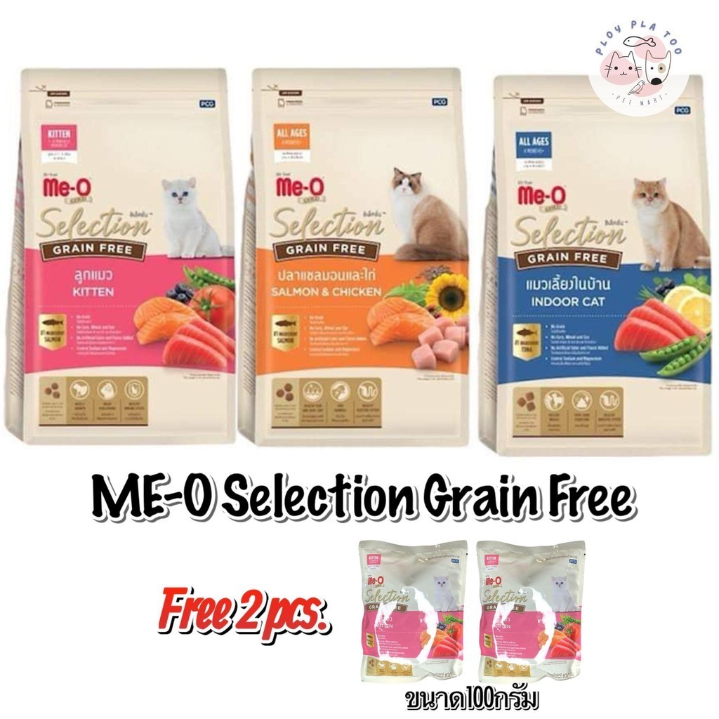 (แถมSmartHeartGold 80 กรัม 2 ซอง)อาหารแมวมีโอซีเล็คชั่นเกรนฟรี Me-O Gold Selection Grain Free 1.2kg