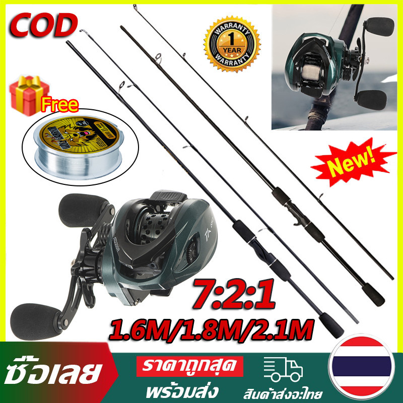 【COD】คันเบ็ดครบชุด ชุดคันเบ็ดและรอกตกปลา1.8 เมตรTคันเบ็ดและอัตราทดเกียร์ 7:2:1 รอกเบสหยดนํ้ารอกหยดน้ำพร้อมคัน