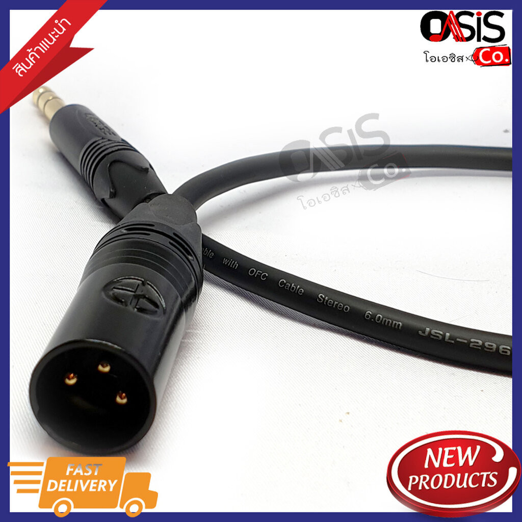 (1.5 เมตร) สายสัญญาณ JSL-296 หัว Lidge XLR(M) to TRS (สาย XLR ผู้ ไป TRS 1/4) แปลง interface to mixe