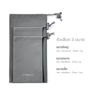 [ส่งด่วน] Orsen by Eloop Pouch ซองผ้า ถุงผ้า ซองใส่พาวเวอร์แบงค์ กันฝุ่น ถุงผ้าหูรูด ซองมือถือ