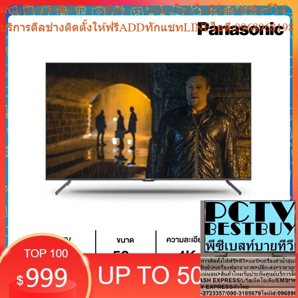 PANASONIC TV UHD LED (50",4K, Android) รุ่น TH-50HX720T 50HX720T 50HX720