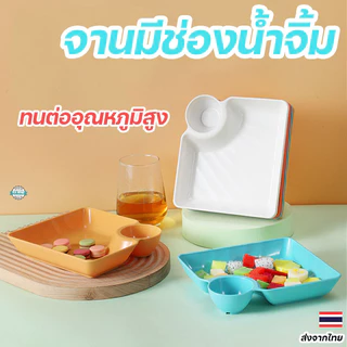 จานเกี๊ยวหลุมน้ำจิ้มพลาสติก แข็งแรง ทนความร้อน เหมาะสำหรับเสิร์ฟขนม เฟรนฟราย น้ำจิ้มในจานเดียว